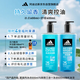 阿迪达斯 （adidas）男士沐浴露三合一套装 游泳去氯海盐清爽持久留香 热情+冰点1.2L