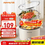 九阳（Joyoung）电煮锅电热锅泡面火锅宿舍小电锅电蒸锅寝室2.5L蒸煮一体蒸屉蒸笼电蒸锅HG25-G201S