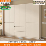 梓枔【包安装】实木衣柜 可定制卧室衣柜轻奢奶油风储物衣橱新款收纳 【六门】2.2*2米衣柜