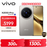 vivo X200 Pro 16GB+512GB 钛色 国家补贴 蔡司2亿APO超级长焦 蓝晶×天玑9400 拍照 AI 手机