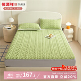 恒源祥  乳胶凉席 A类抗菌凉感乳胶凉席三件套夏季双人可水洗空调软席子 升级款A类-麦穗格-绿（床笠款） 150cm*200cm 席+枕套*2
