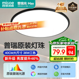 四季沐歌（MICOE）照明吸顶灯led卧室灯具套餐全屋客厅灯饰阳台过道餐厅简约灯具