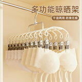 范爷家20夹袜子夹多头晾衣架婴儿衣架防风防滑内衣架宿舍多功能晾晒神器