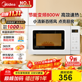 美的（Midea）变频小清新微波炉 液晶屏幕 磨砂面板 小型20L家用 匠心工艺（PM2002）