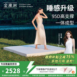 金橡树泰国进口天然乳胶原液加厚榻榻米双人床垫 泰舒1.8*2米 适中偏硬