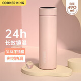 炊大皇保温杯 316L医用级不锈钢茶水分离商务便携保温杯 粉色 490ml