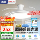 惠普隐形风扇灯客厅餐厅静音吊扇灯 2025年新款家用一体电扇吊灯具 光韵-1级能效42寸吸顶-三色变光