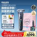 飞利浦（PHILIPS）电动剃须刀旋护7系Pro SkinIQ智能刮胡刀  生日礼物送父亲送男友送老公