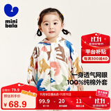 迷你巴拉（minibala）男童女童纯棉物理防晒夏季儿童薄外套防晒透气空调衫衣服