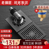 老铜匠（LTJ）地漏全铜防臭枪灰色长条隐形卫生间洗衣机淋浴超薄方形防臭 淋浴1+洗衣机1(带弯头)