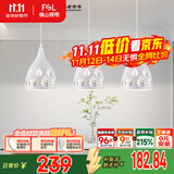 FSL佛山照明LED餐厅灯吊灯具三头吸顶餐吊灯饰创意卧室灯长条50623