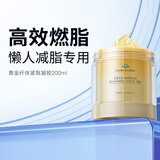 EXPRESSIONS新加坡进口懒人塑身纤体霜紧致塑形腹部大肚子粗腿手臂粗按摩膏