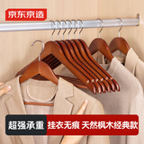 京东京造 木语 实木衣架木质无痕衣服架木头衣服挂木制大衣西装10个