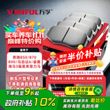 万孚34002刹车片后片奔腾B50/B70/B90马自达6睿翼海马3福美来普力马