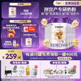 圣元（Synutra）优博剖蓓舒幼儿配方奶粉12-36月3段800克*6罐欧洲奶源剖宫产专研