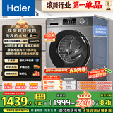海尔（Haier）滚筒洗衣机全自动懒人超薄家用10公斤京东自营MATE29S 一级能效家电国家补贴以旧换新内衣洗出租房