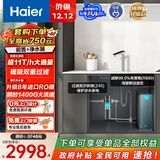 海尔（Haier）鲜活水前置套装【889瞬时1400G流速 8年进口膜净水器+11T/h自动冲洗过滤磁吸前置Z45】