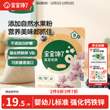 宝宝馋了婴幼儿蓝莓星星泡芙16g宝宝零食辅食无添加盐婴儿儿童零食8月+