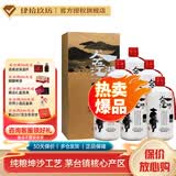 肆拾玖坊 人在江湖2021年批次 酱香型53度白酒 大曲坤沙酒 礼盒装 53度 500mL 6瓶 常规版整箱装