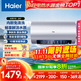 海尔（Haier）国家补贴20%电热水器80升 JH7 无垢鲜活水净肤洗 免清洗 3300W变频速热 一级能效节能 家用储水式