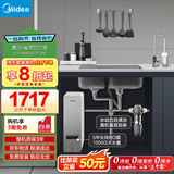 美的（Midea）省芯直饮净水器套装【白泽1000+前置过滤器-110】厨下式智能龙头0阻垢剂 RO反渗透家用一体净饮机