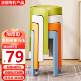 卓博凳子家用塑料凳子可叠放圆凳板凳小凳子加厚餐凳BD509白绿蓝橘
