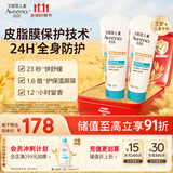 艾惟诺（Aveeno）儿童润肤乳 青少年燕麦补水保湿身体乳227g*2