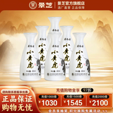 景阳春【酒厂直发】小老虎 地道山东味 52度200ml 52度 200mL 6瓶 小老虎（非原箱）