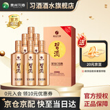 习酒贵州习酒金质钻石版(金钻)500ml酱香型53度白酒礼盒装 53度 500mL 6瓶 【原箱发货】