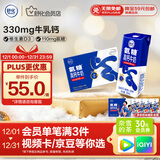 舒化氨糖高钙 0乳糖牛奶 220ml*12盒 营养舒化奶礼盒装