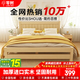 零树实木床主卧双人床卧室家具单人床出租房床 包安装 1.5m*2m GS-04