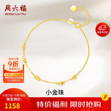 周六福黄18K金手链彩金手链生日礼物送女友KH072149 16+2.5cm