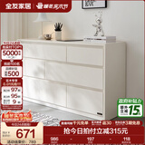 全友家居斗柜原木奶油风多用抽屉式储物置物柜家用客厅收纳柜 象牙白|六斗柜 灵活百搭+大容量储物