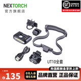 纳丽德（NEXTORCH） UT10C/UT11C多功能头灯肩灯车灯红白双光源组合灯帽灯Type-C直充 UT10C全套-红白双光源