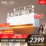 TCL空调 小蓝翼真省电Max 大1.5匹 超一级能效变频 双排铜管挂壁式冷暖 KFR-35GW/RQ2Ea+B1国家补贴