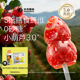 光合星球babycare益生元草莓山楂小葫芦儿童零食糖葫芦3岁+新鲜果干65g