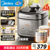 美的（Midea）0涂层电压力锅5L双胆家用4-6人电饭煲高压锅 全自动智能预约开盖火锅煲汤MY-C5841G