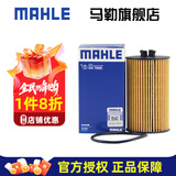 马勒（MAHLE）机滤机油滤芯格滤清器适配别克雪佛兰 OX795D 别克昂科拉 13款1.4T 近口发动机