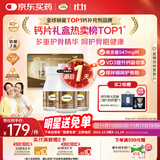 钙尔奇金钙尔奇添佳钙片300片礼盒装 女士成人中老年钙片补钙维生素D 