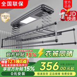 太太夸电动晾衣架阳台全自动升降语音遥控智能衣机阳台室外风干烘干衣架 星际灰【衣被同晒】 四杆9横杆声控语音风干杀菌+照明