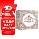 4册《涂色世界》送彩铅手绘我爱的填色画册本解减压秘密花园森林海洋都市大人成人学生儿童系列全套装正版书籍  
