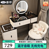 雅即（YAJI）智能梳妆台卧室实木大小户型现代轻奢简约无线充电多功能化妆台桌 白80桌+多功能柜+智镜+仙女椅 黑色钢化玻璃+蓝牙音响+无线充电