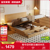 全友家居 北欧原木风板式床1.8x2米主卧室高箱储物收纳双人大床家具