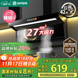 容声【国家补贴20%】抽油烟机家用吸油烟机大吸力顶侧双吸自动清洗一级能效抽烟机CXW-368-Q32R1