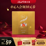 瑞士莲（Lindt）软心精选巧克力 8粒装礼盒 糖果 进口 休闲零食 伴手礼 生日礼物
