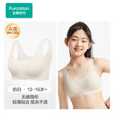 全棉时代少女内衣文胸初中生发育期精梳棉背心 奶白无痕款 160