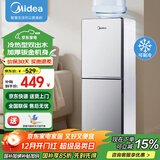 美的（Midea）饮水机家用上置式桶装水立式钢化玻璃双开门办公室饮水器 YD1518S-X 制冷制热型