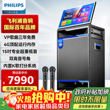 飞利浦（PHILIPS）SD659Pro家庭ktv音响套装便携式移动视频k歌卡拉OK点歌一体机家用户外广场舞音响带显示屏唱歌音箱