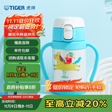 虎牌（TIGER）儿童保温杯婴幼儿童吸管真空水杯MCK-A28C-WA马280ML