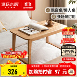 源氏木语纯实木茶几简约现代橡木炕桌北欧小户型家用茶桌客厅小桌 炕几 0.6m原木色